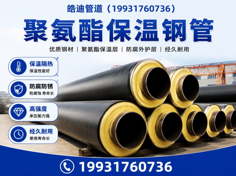 海兴县钢套钢保温弯头展示图